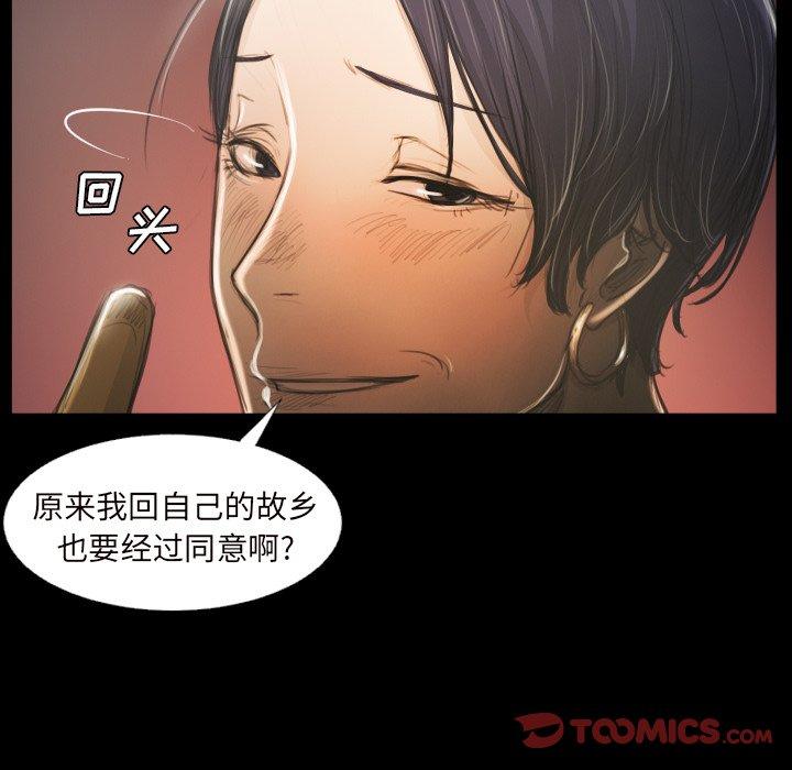 《诡秘的姐妹》漫画 第20话
