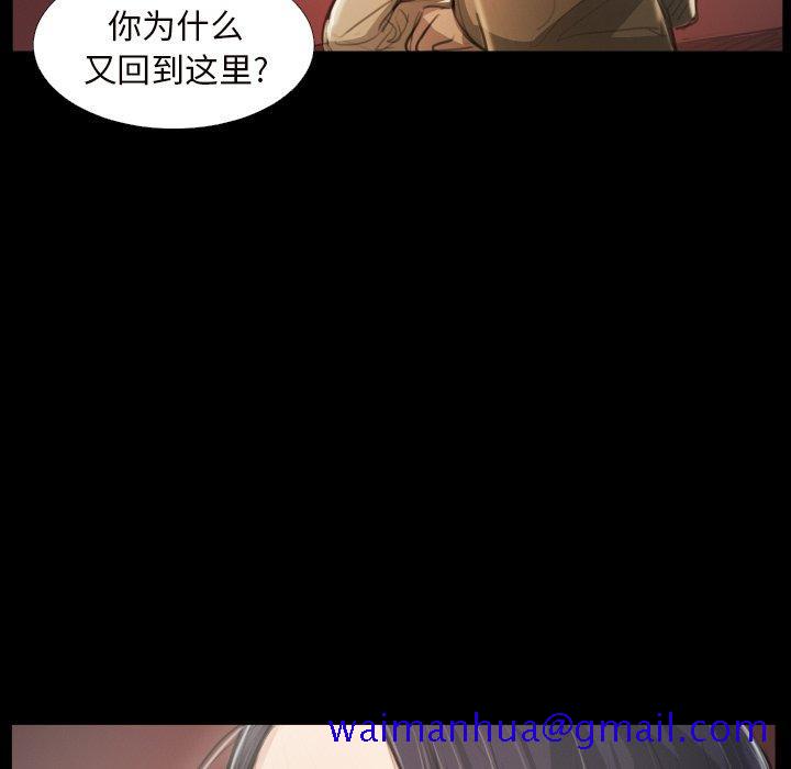 《诡秘的姐妹》漫画 第20话
