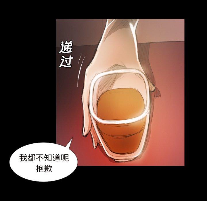 《诡秘的姐妹》漫画 第20话