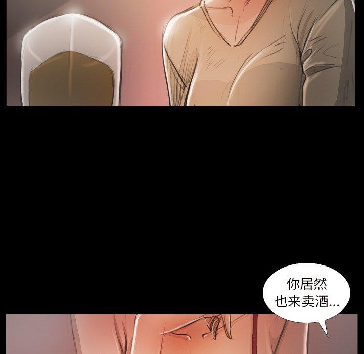 《诡秘的姐妹》漫画 第20话