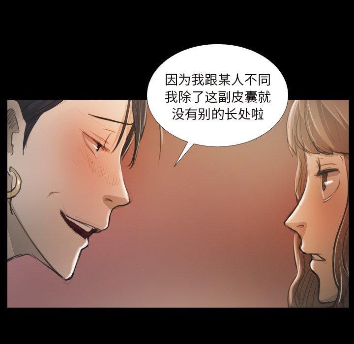 《诡秘的姐妹》漫画 第20话
