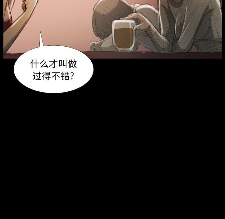 《诡秘的姐妹》漫画 第20话