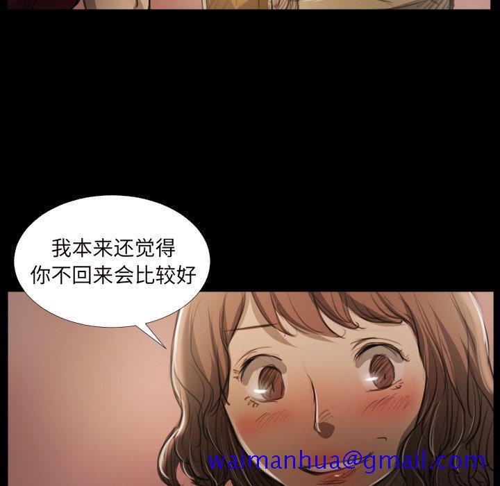 《诡秘的姐妹》漫画 第20话