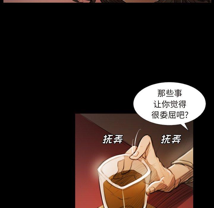 《诡秘的姐妹》漫画 第20话