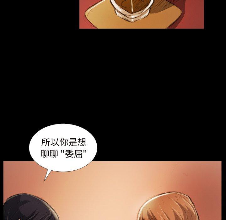 《诡秘的姐妹》漫画 第20话