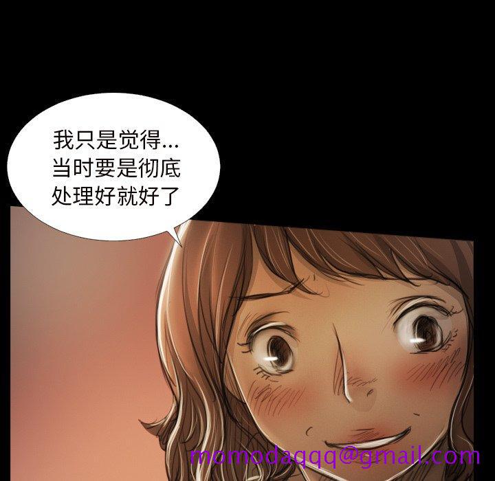《诡秘的姐妹》漫画 第20话
