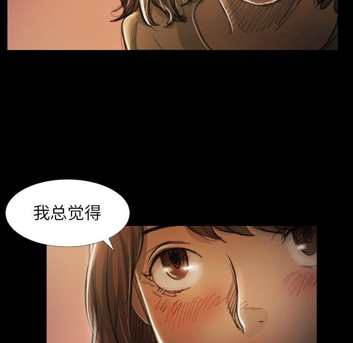 《诡秘的姐妹》漫画 第20话
