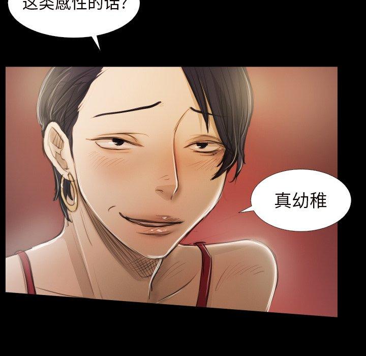 《诡秘的姐妹》漫画 第20话