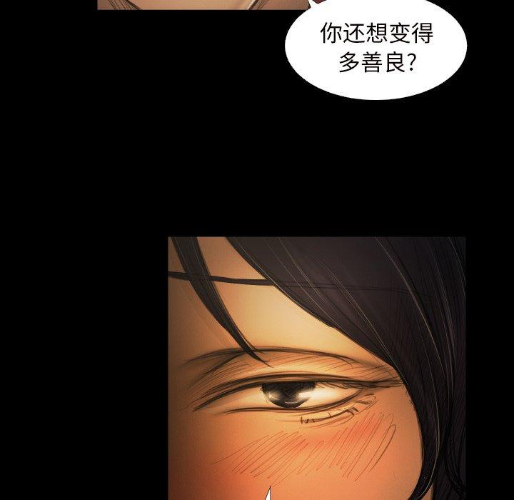 《诡秘的姐妹》漫画 第20话