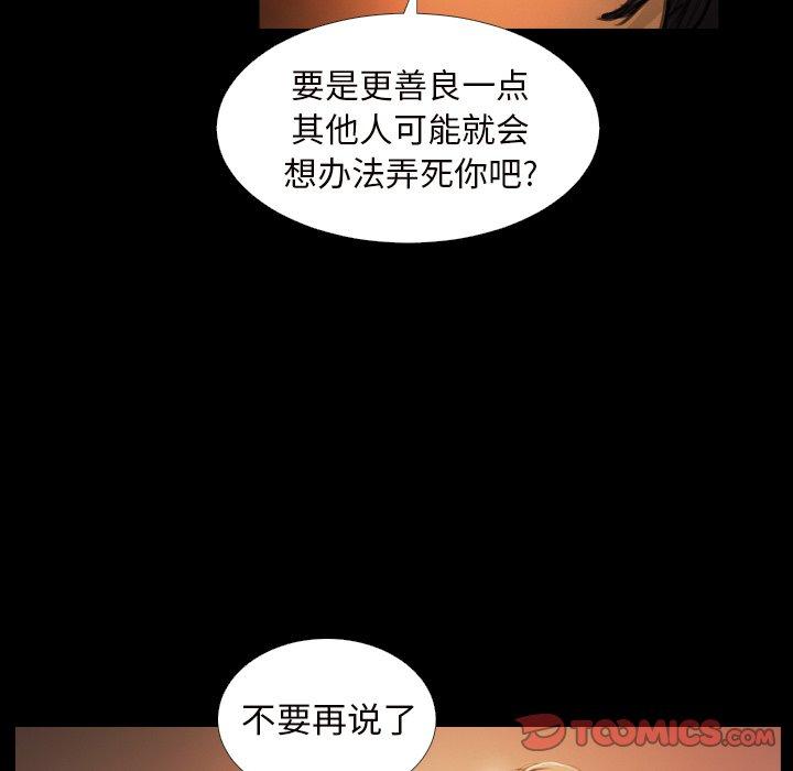 《诡秘的姐妹》漫画 第20话