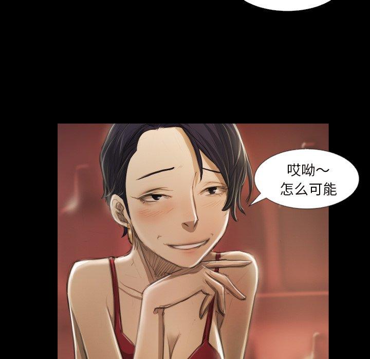 《诡秘的姐妹》漫画 第20话