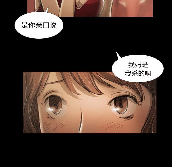 《诡秘的姐妹》漫画 第20话
