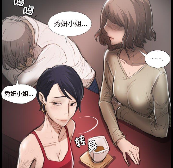 《诡秘的姐妹》漫画 第20话