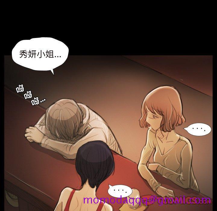 《诡秘的姐妹》漫画 第20话