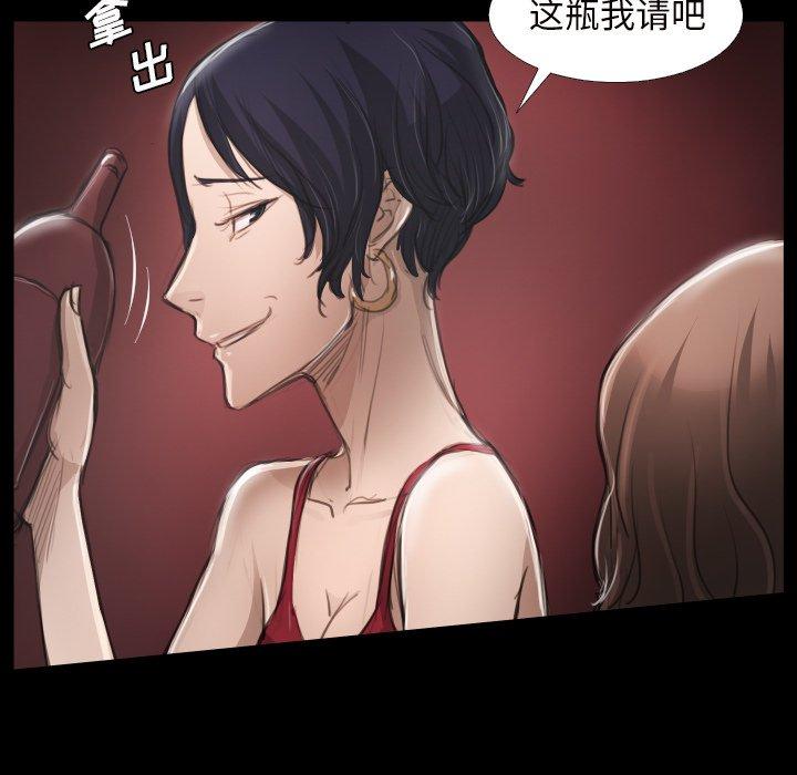 《诡秘的姐妹》漫画 第20话