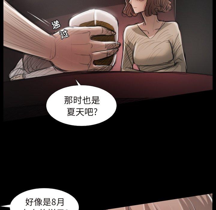 《诡秘的姐妹》漫画 第20话