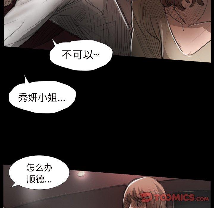 《诡秘的姐妹》漫画 第20话