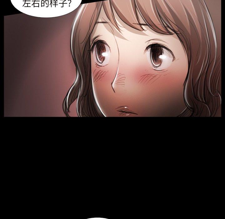 《诡秘的姐妹》漫画 第20话