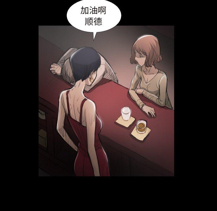 《诡秘的姐妹》漫画 第20话