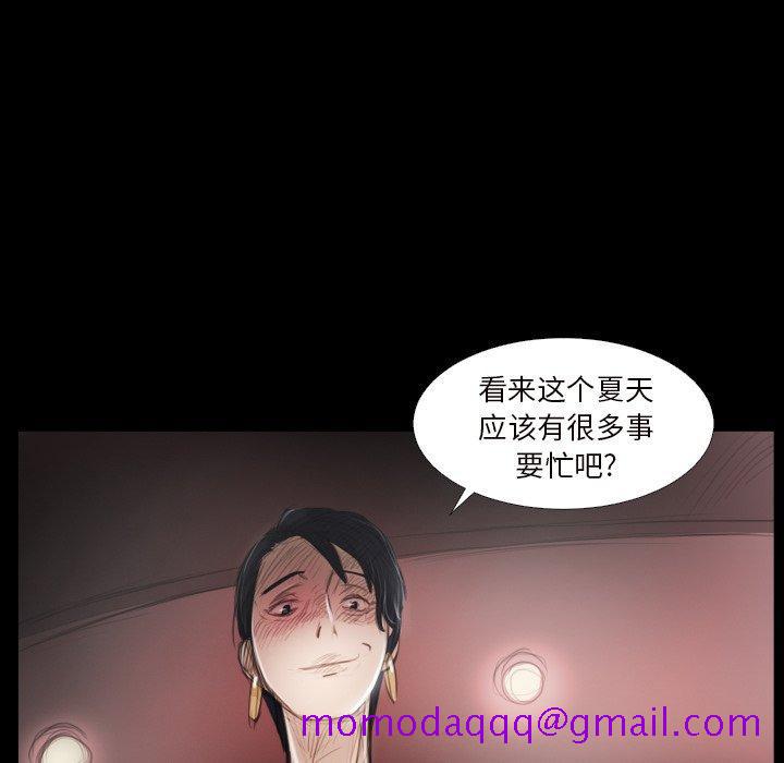 《诡秘的姐妹》漫画 第20话
