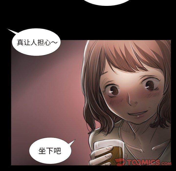 《诡秘的姐妹》漫画 第20话