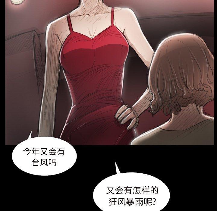 《诡秘的姐妹》漫画 第20话