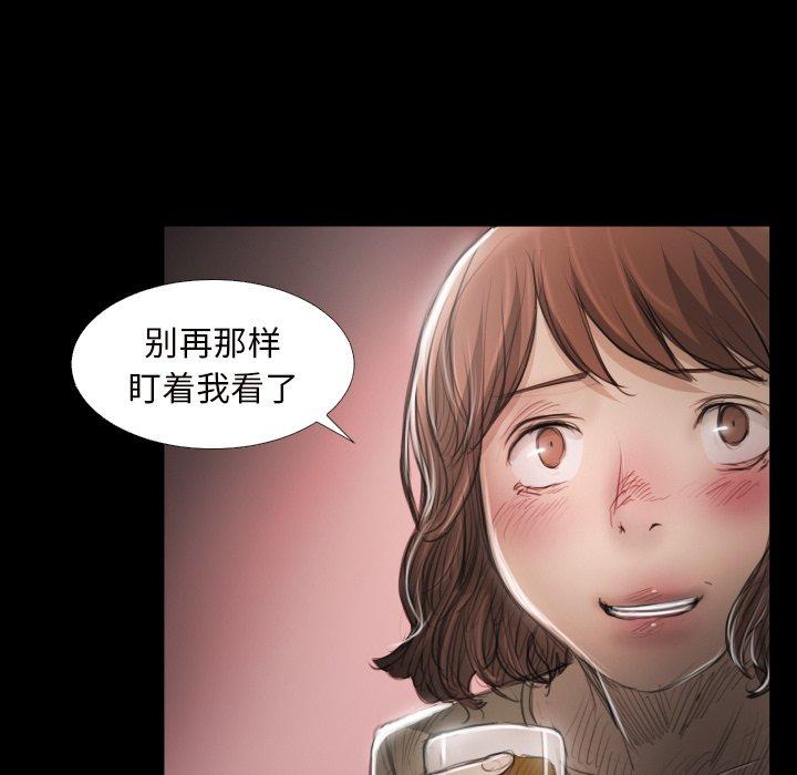 《诡秘的姐妹》漫画 第20话