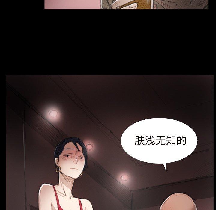 《诡秘的姐妹》漫画 第20话