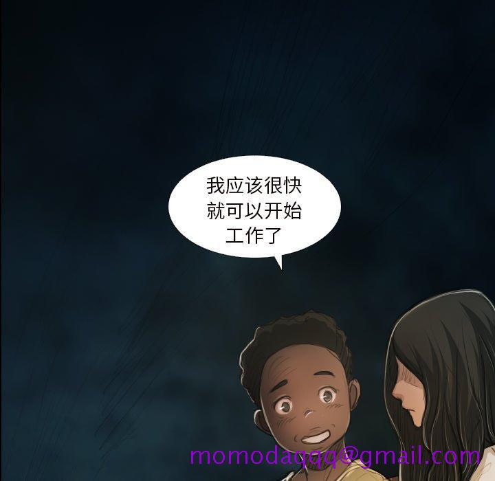 《诡秘的姐妹》漫画 第20话