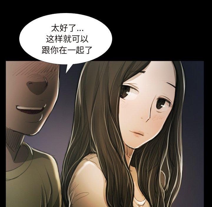《诡秘的姐妹》漫画 第20话