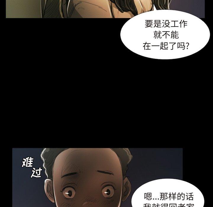 《诡秘的姐妹》漫画 第20话