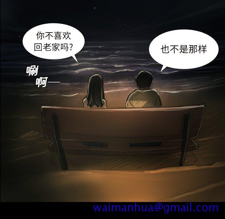 《诡秘的姐妹》漫画 第20话