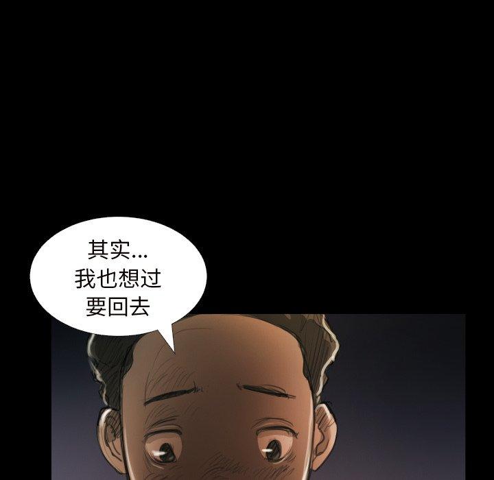 《诡秘的姐妹》漫画 第20话
