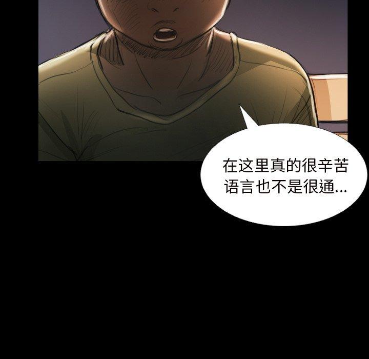《诡秘的姐妹》漫画 第20话