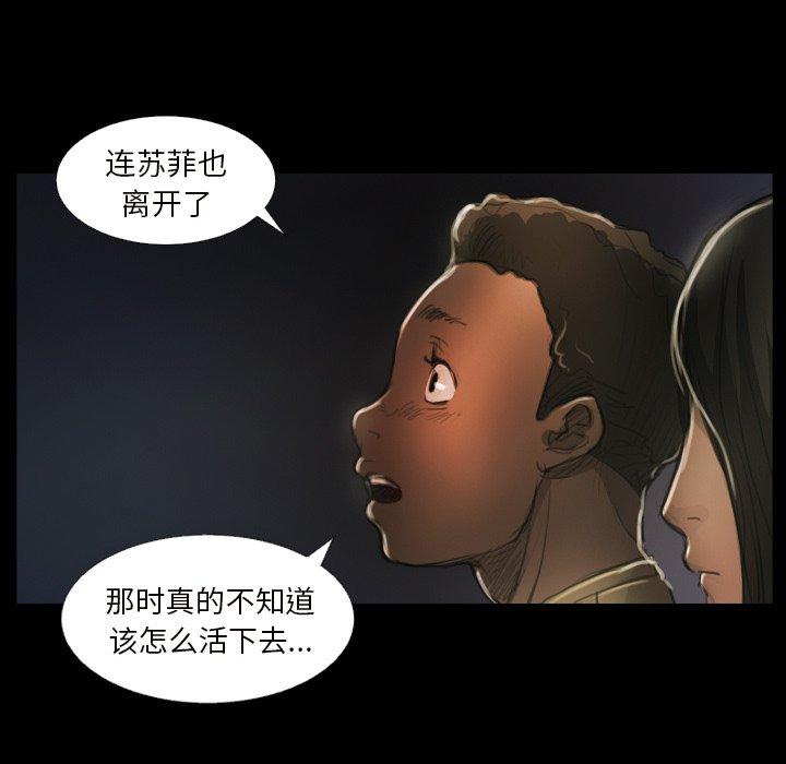 《诡秘的姐妹》漫画 第20话