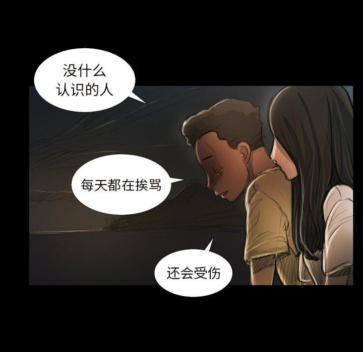 《诡秘的姐妹》漫画 第20话