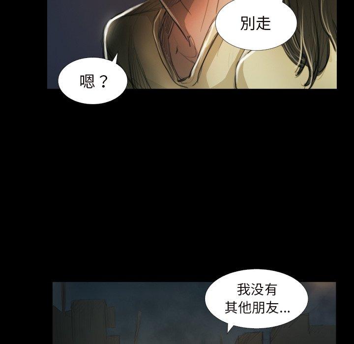 《诡秘的姐妹》漫画 第20话