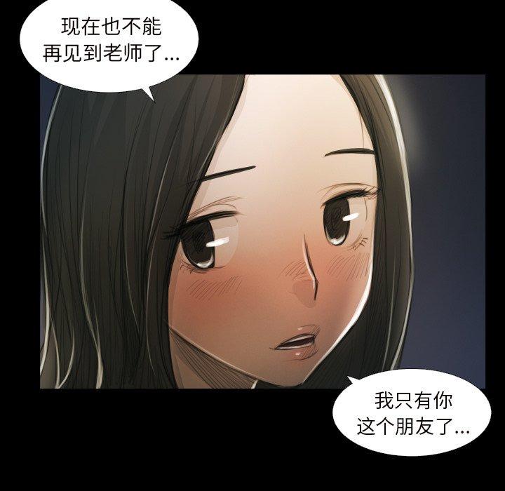 《诡秘的姐妹》漫画 第20话
