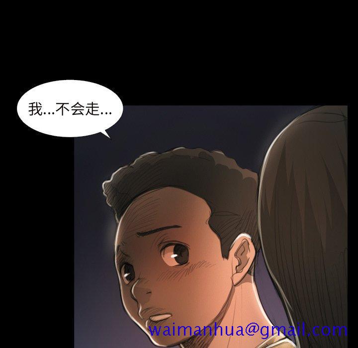 《诡秘的姐妹》漫画 第20话