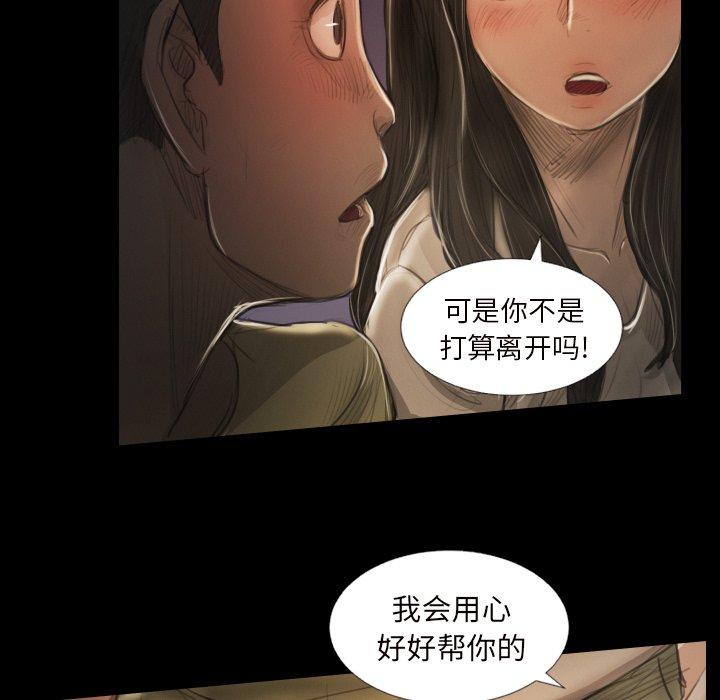 《诡秘的姐妹》漫画 第20话