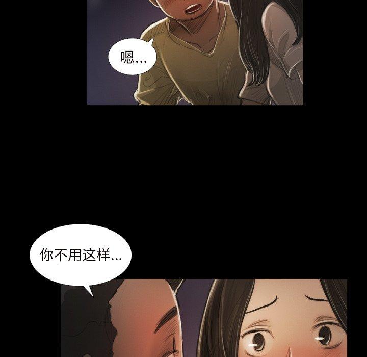 《诡秘的姐妹》漫画 第20话