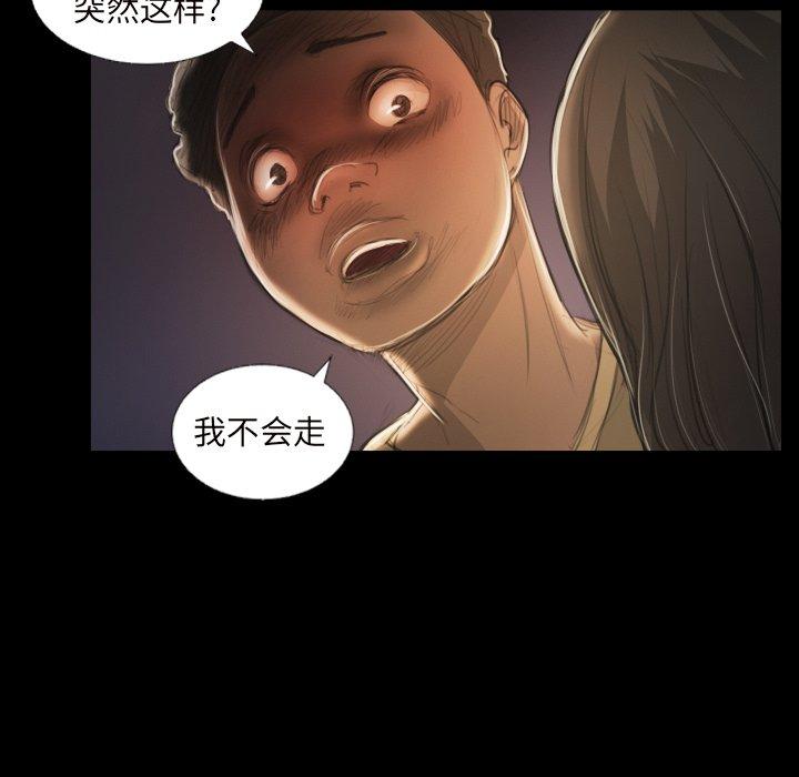 《诡秘的姐妹》漫画 第20话