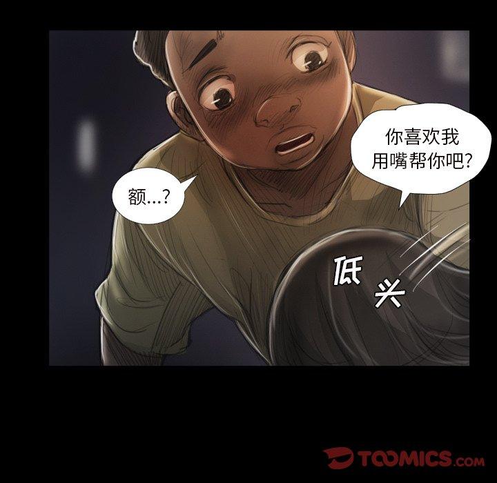 《诡秘的姐妹》漫画 第20话