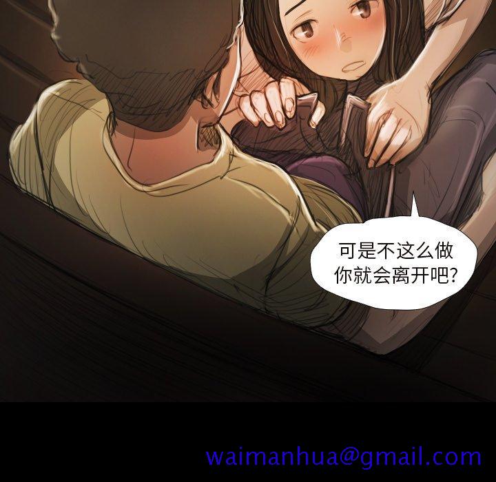 《诡秘的姐妹》漫画 第20话