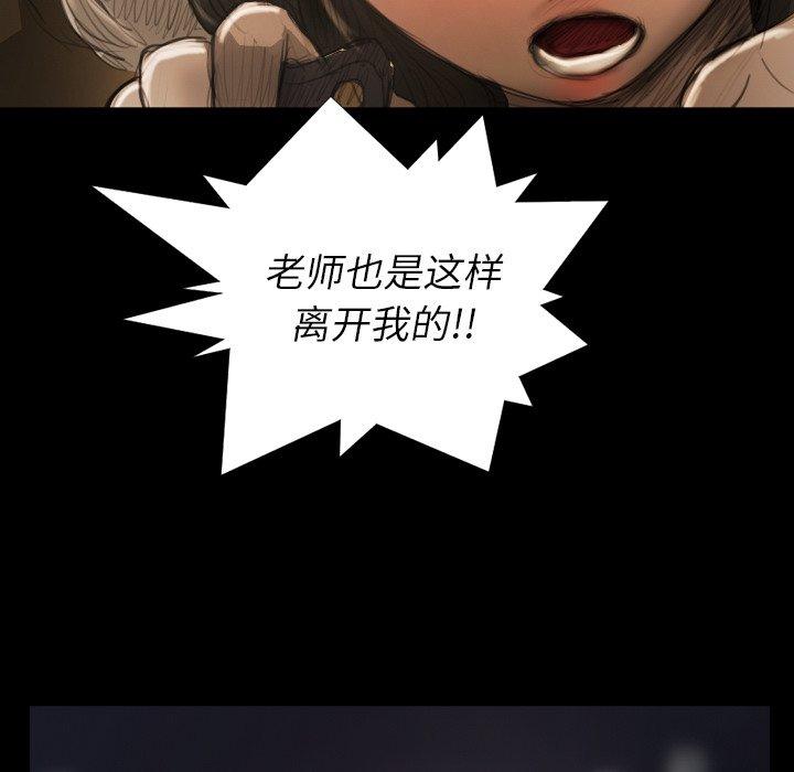 《诡秘的姐妹》漫画 第20话