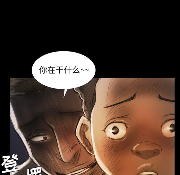 《诡秘的姐妹》漫画 第20话