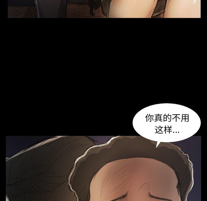 《诡秘的姐妹》漫画 第20话