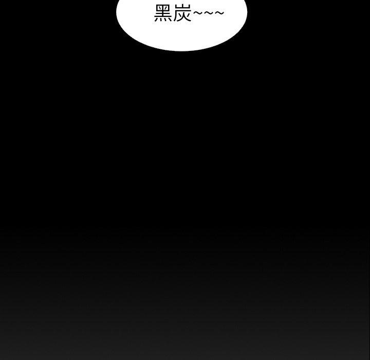 《诡秘的姐妹》漫画 第20话