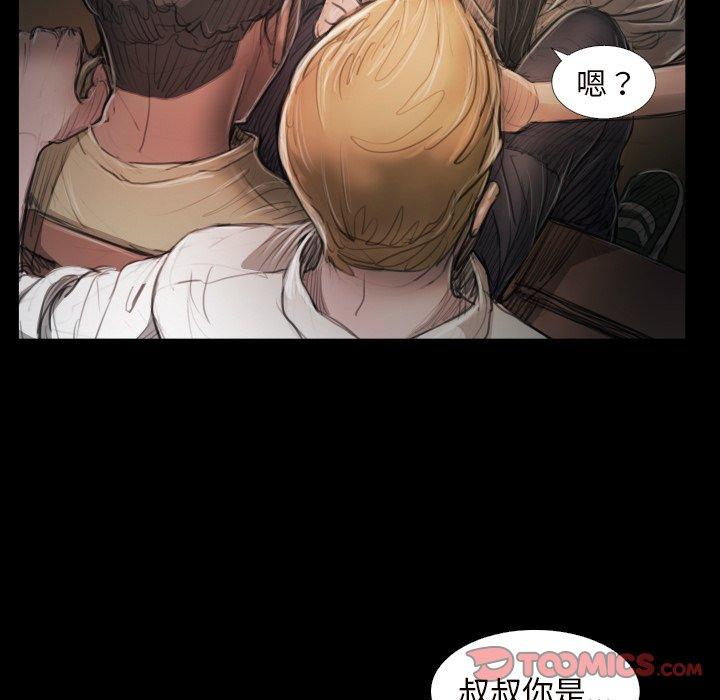 《诡秘的姐妹》漫画 第21话