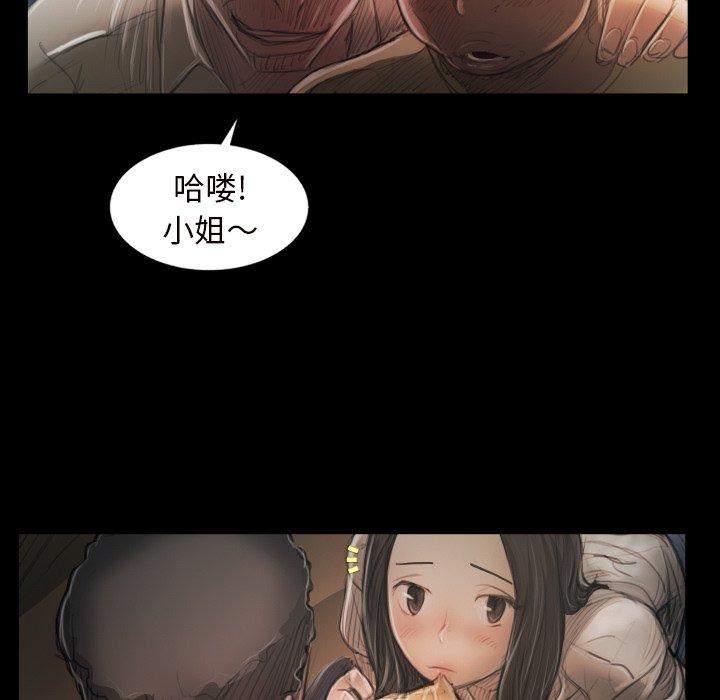 《诡秘的姐妹》漫画 第21话